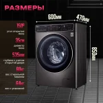 Стиральная машина LG F2T9GW9P-ABLPCOM