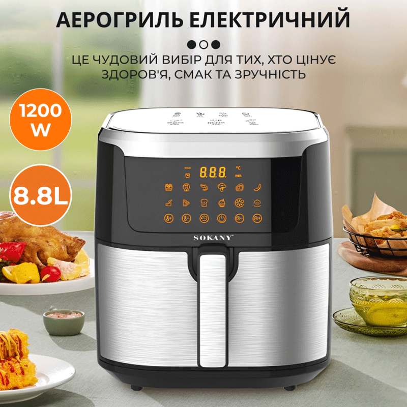 Air grill SOKANY SK 10037 1200W 8.8 liters